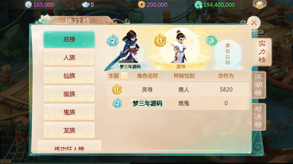 图片[7]-【大话西游】手游【缥缈西游之内丹小熊修复第二版】+全自动搭建服务端+安卓端+苹果端+GM后台+视频搭建教程-梦三年Ym