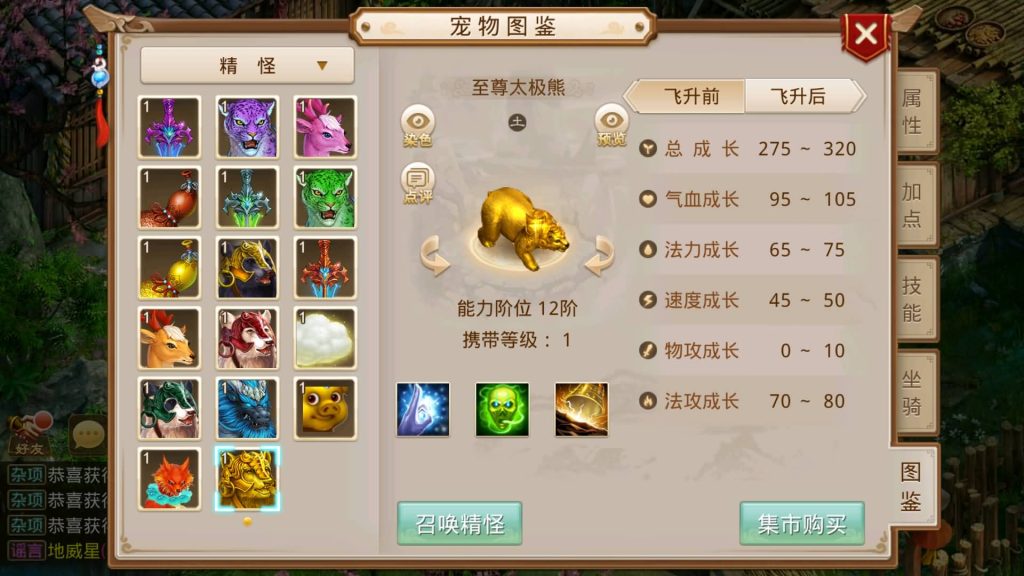 【道法自然1.7.5版】经典回合制手游+安卓端+GM工具+详细搭建教程-梦三年Ym