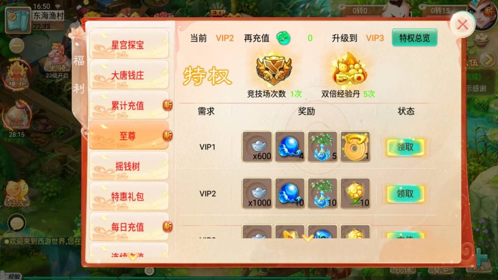 图片[7]-【大话西游】手游【天策端】+安卓端+IOS端+Linux系统搭建+GM运营后台-梦三年Ym