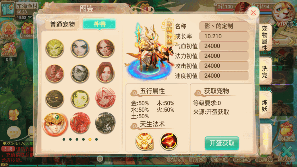图片[6]-【大话西游】回合制手游【剑魔西游】+一键全自动搭建服务端+安卓端+GM后台+视频搭建教程-梦三年Ym