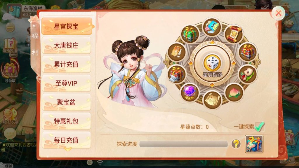 图片[7]-【大话西游】手游【逍遥3盛世星辰】+全自动搭建服务端+安卓端+苹果端+GM后台+视频搭建教程-梦三年Ym