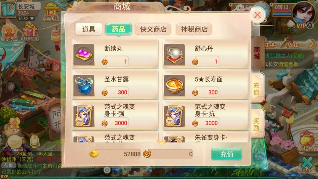 图片[8]-【大话西游】手游-【星梦西游超变版】+安卓+IOS+Linux搭建+GM后台-梦三年Ym