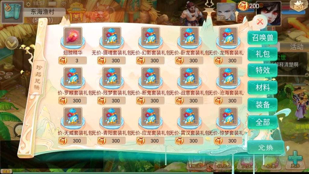 图片[7]-【大话西游】手游【星阵觉醒修复版】+安卓端+IOS端+windows系统搭建-梦三年Ym