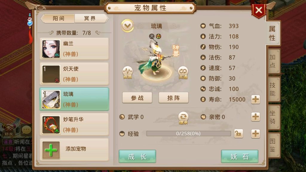 图片[33]-【天道之春秋战国】经典回合制手游+安卓端+运营&GM后台+详细搭建教程-梦三年Ym