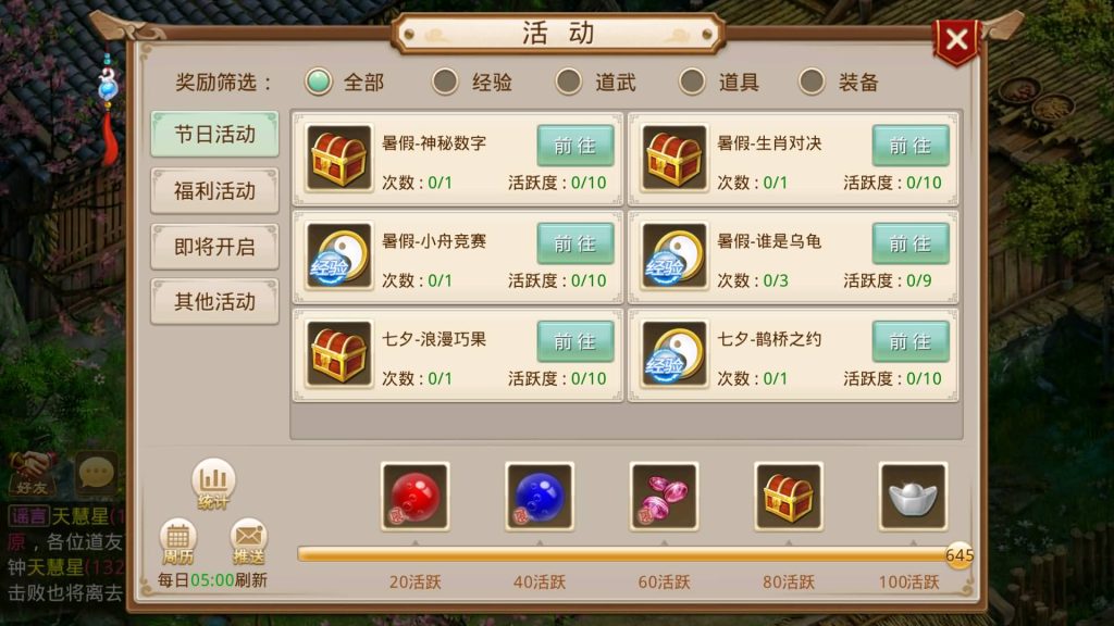 【无道】经典回合制手游+安卓端+运营&GM后台+详细搭建教程-梦三年Ym