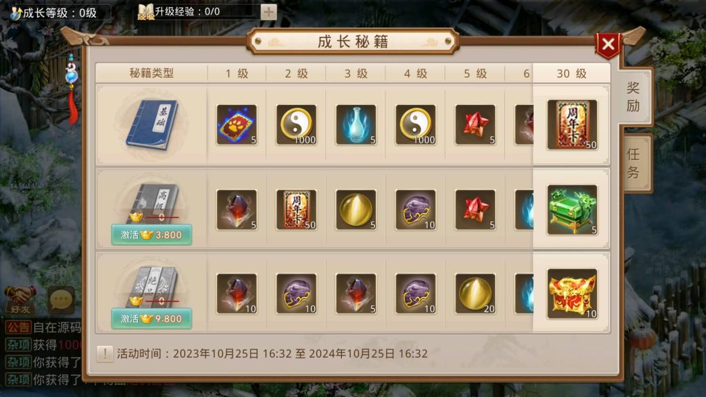 图片[2]-【无间妖道之问鼎天下版】经典回合制手游+安卓端+运营&GM后台+详细搭建教程-梦三年Ym