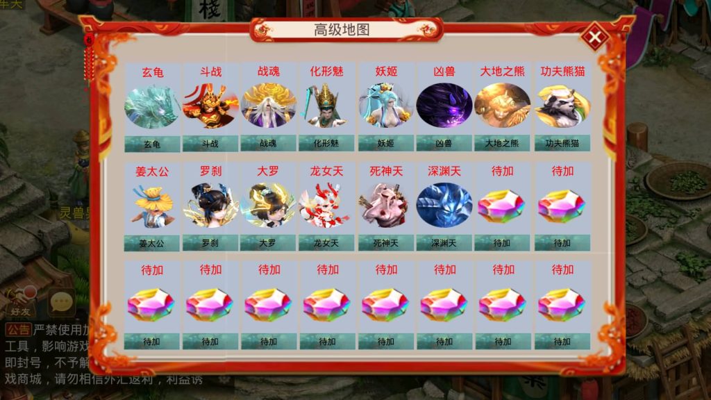 图片[20]-【妖道】【起源妖道超变版】经典回合制手游+安卓端+运营后台&GM网页后台+详细搭建教程-梦三年Ym