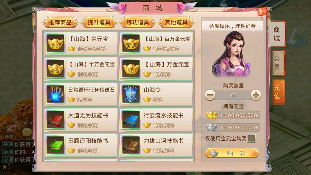 图片[23]-【妖道】【山海神器】超变版本+win服务端+安卓端+视频搭建教程-梦三年Ym