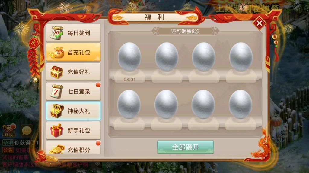 【妖道】【仙桃妖道修复活动版】经典回合制手游+安卓端+运营后台&GM网页后台+视频搭建教程-梦三年Ym