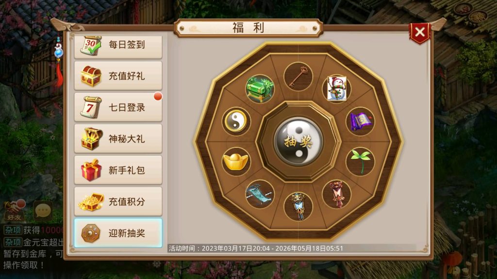 图片[28]-【道行天下寻欢版】经典回合制手游+安卓端+运营&GM后台+详细搭建教程-梦三年Ym