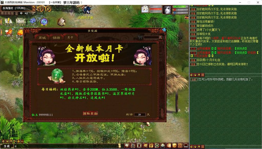 图片[8]-【大话西游】安卓端+PC端互通【3-5种族切换】泡点+源码+windows系统搭建+GM运营后台+搭建视频教程+文字教程+源码修改参考教程-梦三年Ym