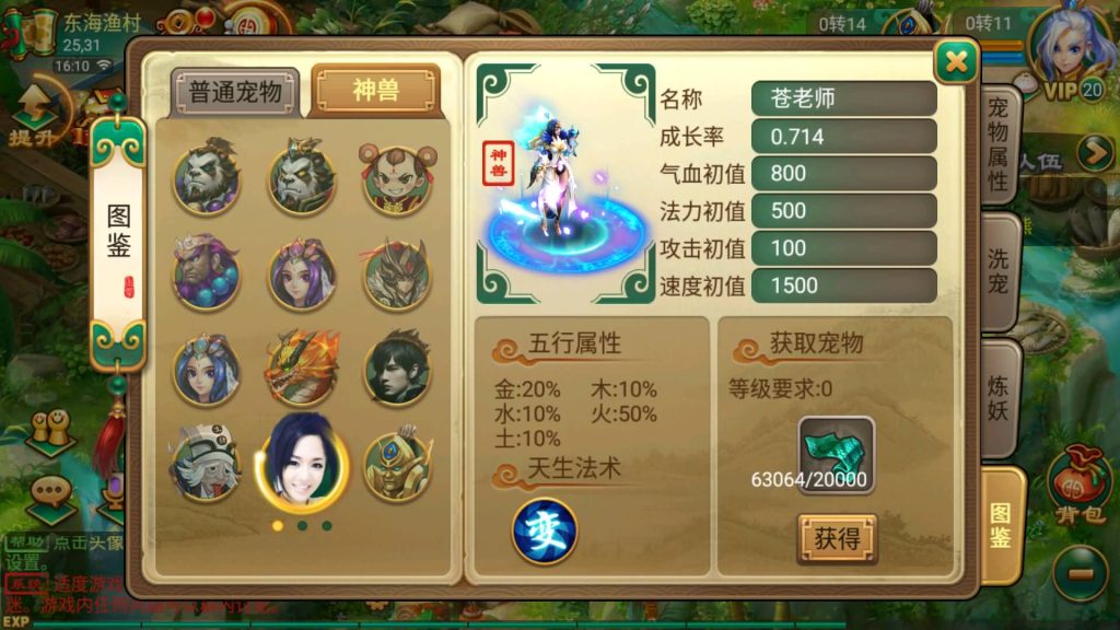 图片[7]-【大话西游】回合制手游【复古逍遥之笑笑西游】+全自动搭建服务端+安卓端+GM后台+视频搭建教程-梦三年Ym