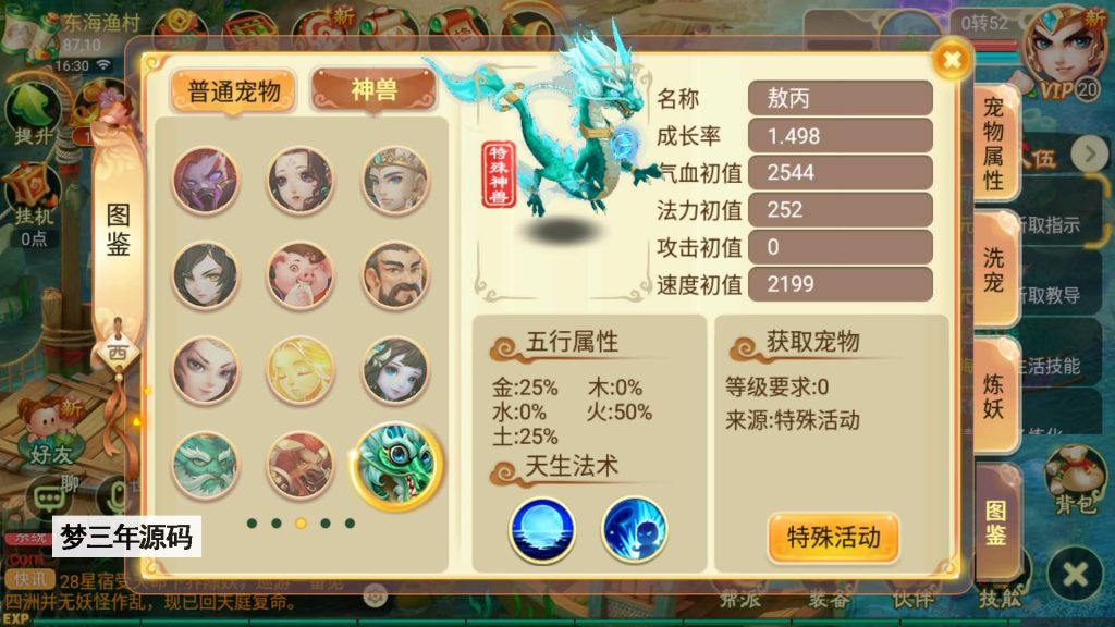 图片[7]-【大话西游】回合制手游【剑起西游】+一键全自动搭建服务端+安卓端+苹果端+GM后台+视频搭建教程-梦三年Ym
