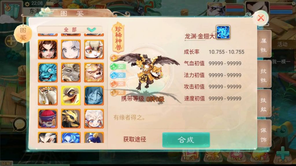 图片[28]-【大话西游】回合制手游【精品西游之龙尊西游】+全自动搭建服务端+安卓端+苹果端+GM后台+视频搭建教程-梦三年Ym