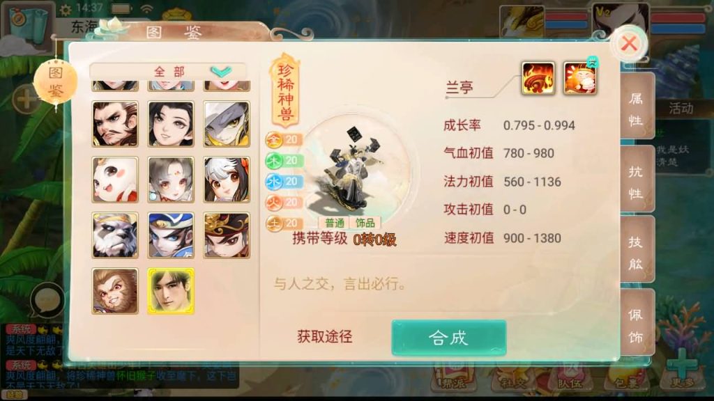图片[7]-【大话西游】回合制手游【精品西游之如初西游】+centos系统手动服务端+安卓端+苹果端+GM运营后台+视频搭建教程-梦三年Ym