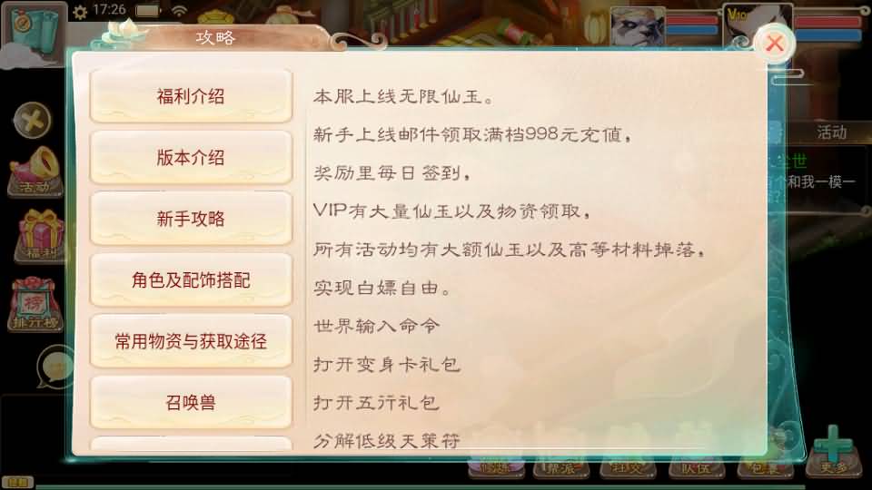 图片[6]-【大话西游】回合制手游【精品西游之通天西游】+手工服务端+安卓端+GM后台+视频搭建教程-梦三年Ym