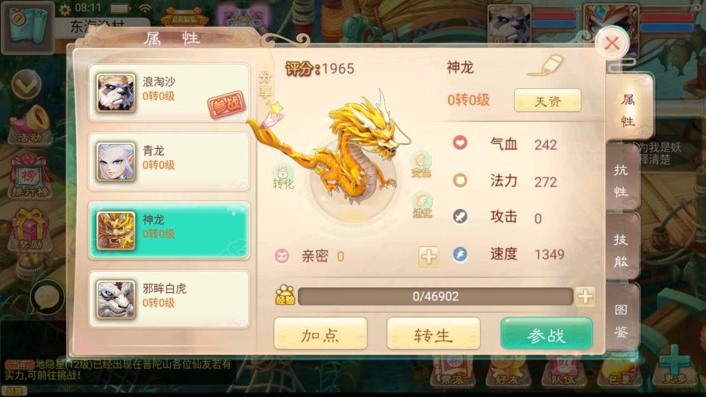 图片[6]-【大话西游】回合制手游【魔龙西游】+全自动搭建服务端+源码+安卓端+苹果端(域名)+GM后台+视频搭建教程-梦三年Ym