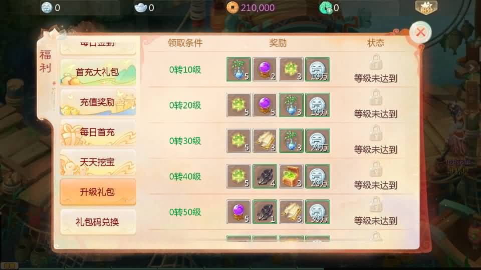 图片[7]-【大话西游】回合制手游【缥缈西游六阶飞升版】+全自动搭建服务端+安卓端+苹果端+GM后台+视频搭建教程-梦三年Ym