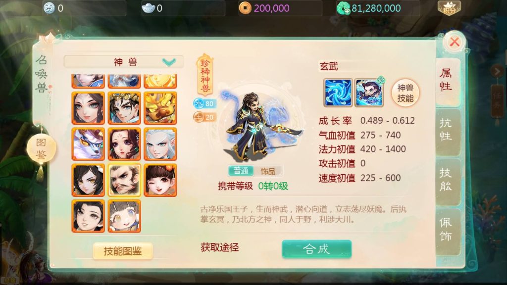 图片[7]-【大话西游】回合制手游【缥缈西游心法八阵图版】+全自动搭建服务端+安卓端+苹果端+GM后台+视频搭建教程-梦三年Ym