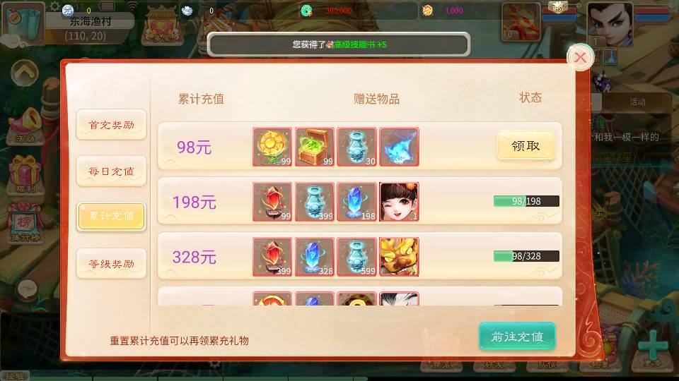 图片[6]-【大话西游】回合制手游【天空西游之画里乾坤】+全自动搭建服务端+源码+安卓端+苹果端+GM后台+视频搭建教程-梦三年Ym