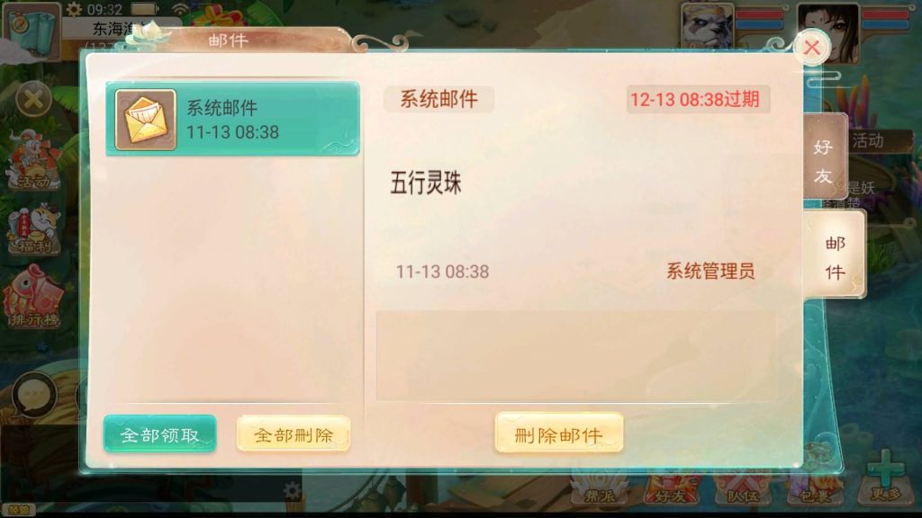 图片[7]-【大话西游】回合制手游【天空西游之南山西游】+全自动搭建服务端+安卓端+苹果端+GM后台+视频搭建教程-梦三年Ym
