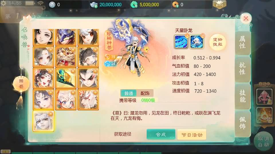 图片[6]-【大话西游】回合制手游【天空西游之元始内丹心法】+全自动搭建服务端+源码+安卓端+苹果端+GM运营后台+视频搭建教程-梦三年Ym