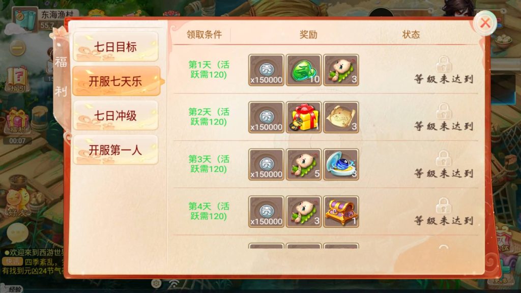 图片[8]-【大话西游】回合制手游【逍遥3之星辰西游】+全自动搭建服务端+安卓端+苹果端+GM后台+视频搭建教程-梦三年Ym