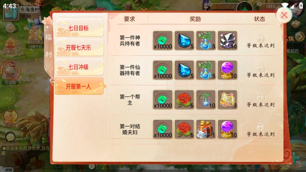 图片[7]-【大话西游】回合制手游【逍遥3纵横天下】+全自动搭建服务端+安卓端+苹果端+GM后台+视频搭建教程-梦三年Ym