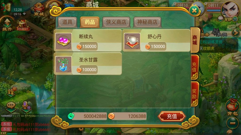 图片[7]-【大话西游】回合制手游【逍遥西游之繁华西游2】+全自动搭建服务端+安卓端+苹果端+GM后台+视频搭建教程-梦三年Ym