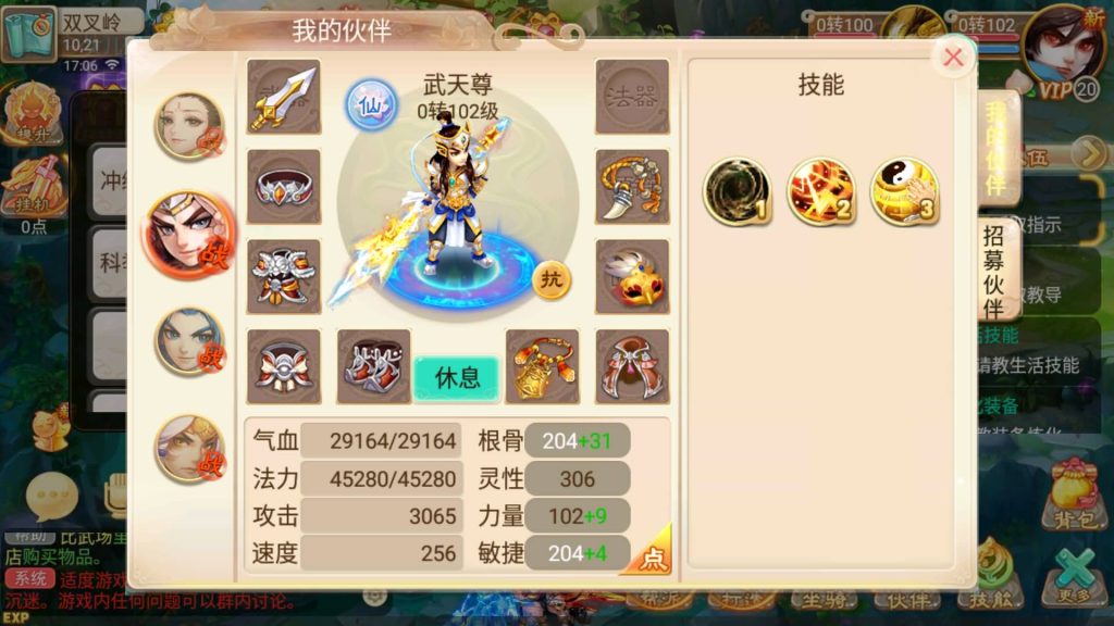 图片[6]-【大话西游】回合制手游【逍遥西游之繁星西游】-安卓+IOS【实测可用】+Linux系统搭建+详细搭建教程-梦三年Ym