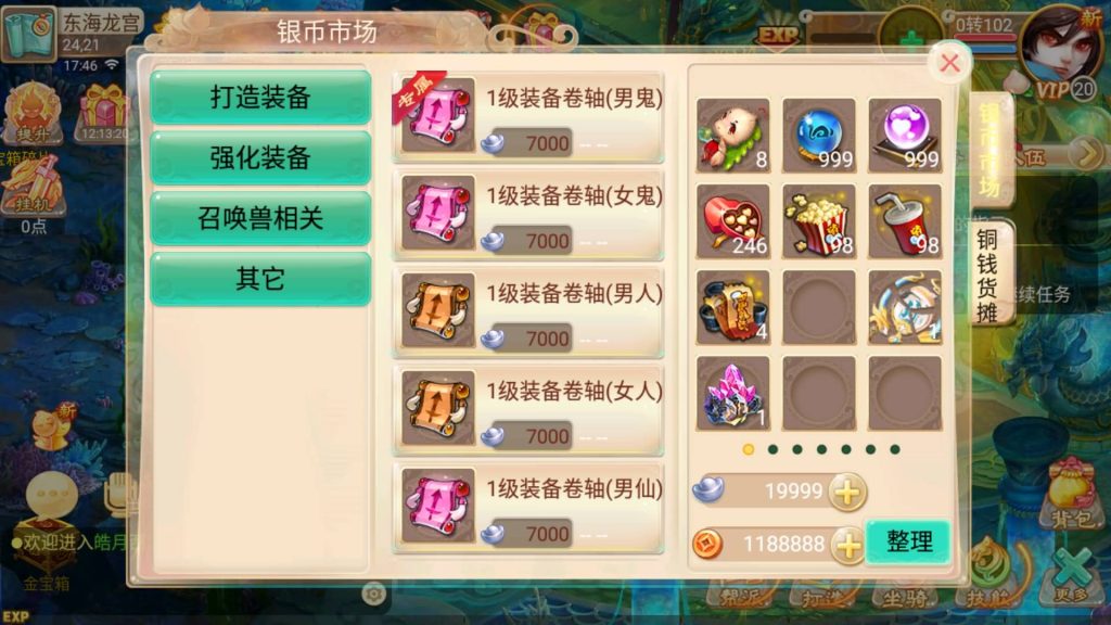 图片[6]-【大话西游】回合制手游【逍遥西游之皓月西游】+全自动搭建服务端+安卓端+苹果端+GM后台+详细搭建教程-梦三年Ym