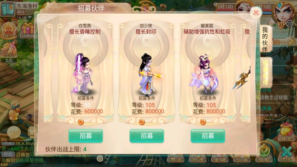 图片[7]-【大话西游】回合制手游【逍遥西游之灵魂摆渡】-安卓+IOS【实测可用】+Linux系统搭建+GM运营后台-梦三年Ym