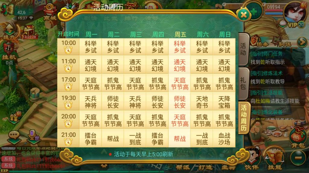 图片[8]-【大话西游】回合制手游【逍遥西游之沐风西游超变版】+安卓端+苹果端+GM后台+视频搭建教程-梦三年Ym