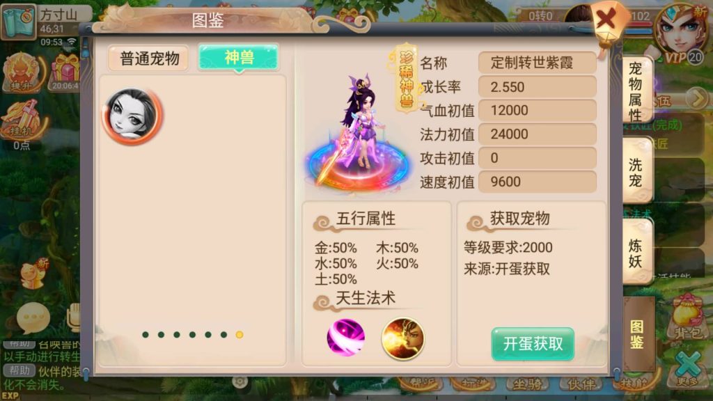 图片[6]-【大话西游】回合制手游【逍遥西游之牛牛西游】全自动搭建服务端+安卓端+苹果端+GM后台+详细搭建教程-梦三年Ym