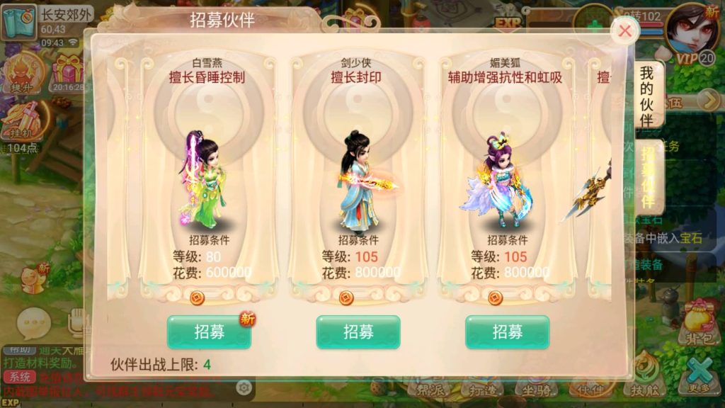 图片[8]-【大话西游】回合制手游【逍遥西游之至尊宝】-安卓+IOS【实测不可用】+Linux系统搭建-梦三年Ym