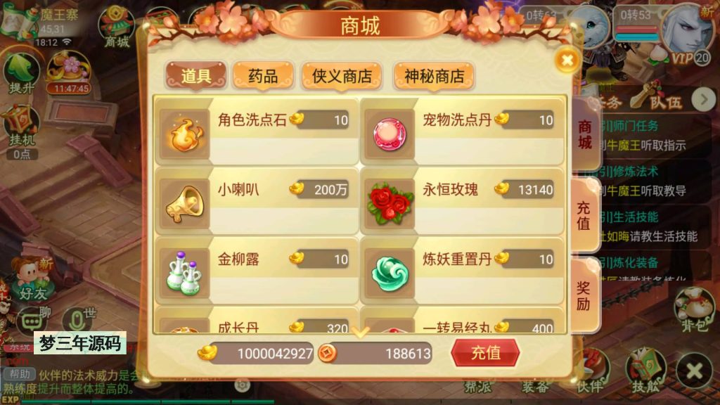 图片[7]-【大话西游】回合制手游【逍遥西游之紫禁西游】-安卓+IOS【实测可用】+Linux系统搭建+GM运营后台+详细搭建教程-梦三年Ym