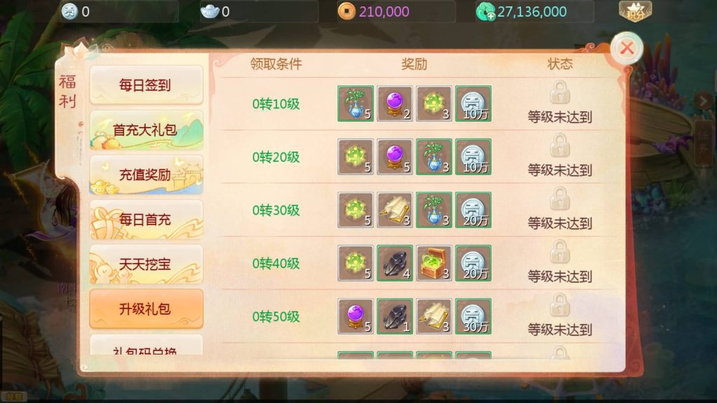 图片[7]-【大话西游】回合制手游【最新引擎之缥缈六阶八卦修复版】+全自动搭建服务端+安卓端+苹果端+GM运营后台+视频搭建教程-梦三年Ym