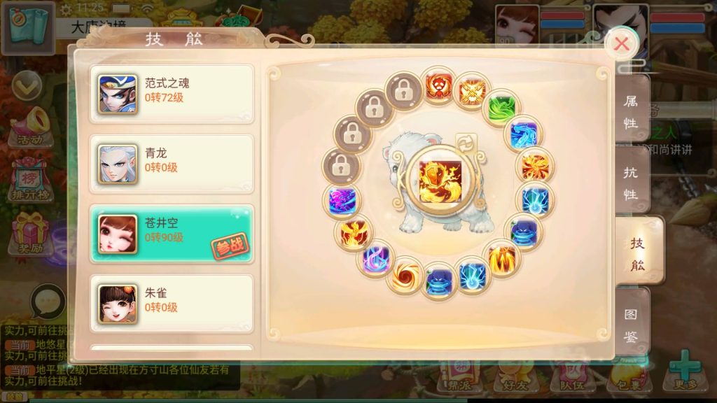 图片[7]-【大话西游】手游【江湖西游超变】+安卓端+windows一键端+GM充值后台-梦三年Ym