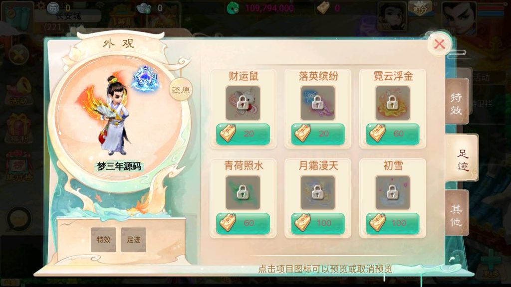 图片[7]-【大话西游】手游-【锦绣西游】+安卓+IOS【实测签名失败】+Linux系统搭建+GM后台+详细搭建教程-梦三年Ym