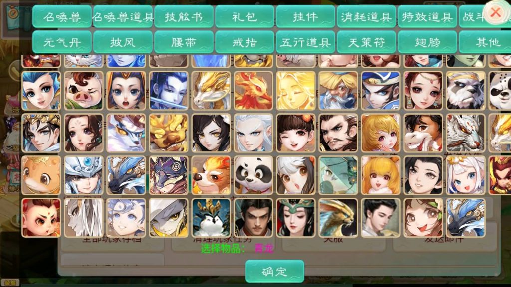 图片[7]-【大话西游】手游-【精品西游星阵1.6版】+安卓端+windows系统搭建+GM后台+代理后台-梦三年Ym