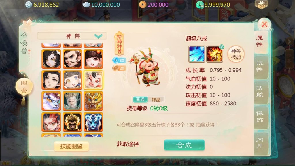 图片[6]-【大话西游】手游【缥缈西游渡劫修复版】+全自动搭建服务端+安卓端+苹果端+GM后台+视频搭建教程-梦三年Ym