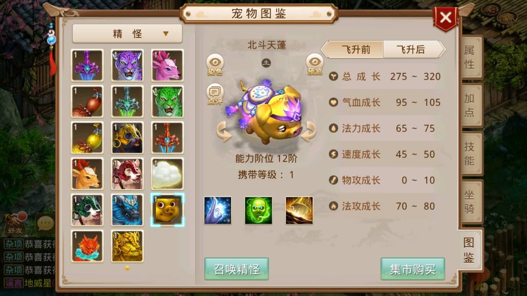 图片[2]-【道法自然1.7.5版】经典回合制手游+安卓端+GM工具+详细搭建教程-梦三年Ym