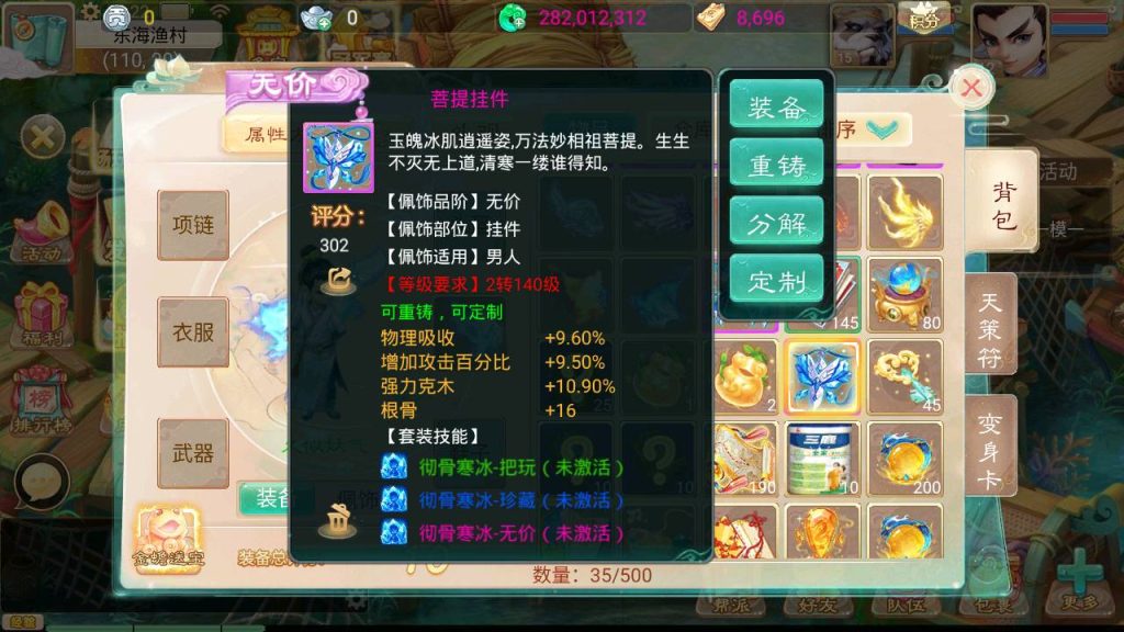 图片[8]-【大话西游】手游【天空西游之三界战歌修复完整版】+全自动搭建服务端+安卓端+苹果端+GM后台+视频搭建教程-梦三年Ym