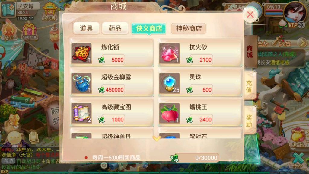 图片[9]-【大话西游】手游-【星梦西游超变版】+安卓+IOS+Linux搭建+GM后台-梦三年Ym