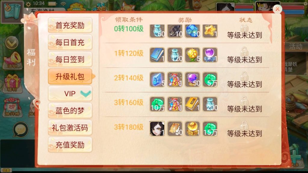 图片[8]-【大话西游】手游【星阵精修版】+windows系统搭建服务端 +安卓端+苹果端+GM网页后台+视频搭建教程-梦三年Ym