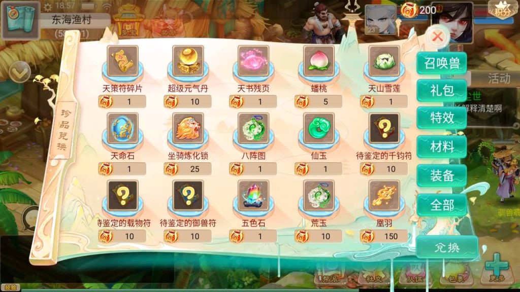 图片[8]-【大话西游】手游【星阵觉醒修复版】+安卓端+IOS端+windows系统搭建-梦三年Ym