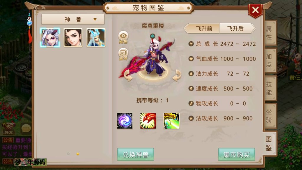 图片[37]-【岁月如歌心动版】经典回合制手游+安卓端+运营&GM后台+详细搭建教程-梦三年Ym