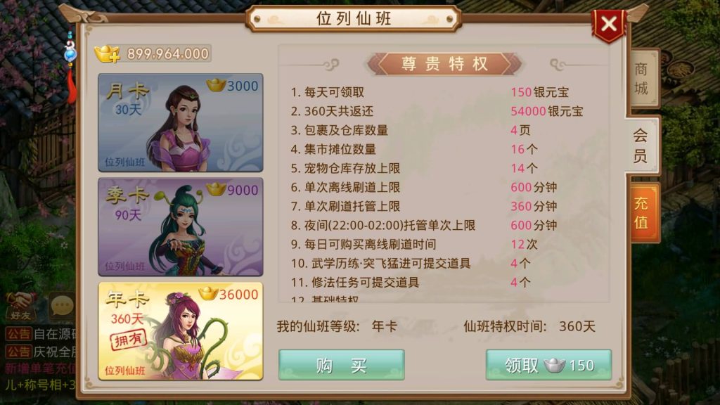 图片[2]-【无道】经典回合制手游+安卓端+运营&GM后台+详细搭建教程-梦三年Ym