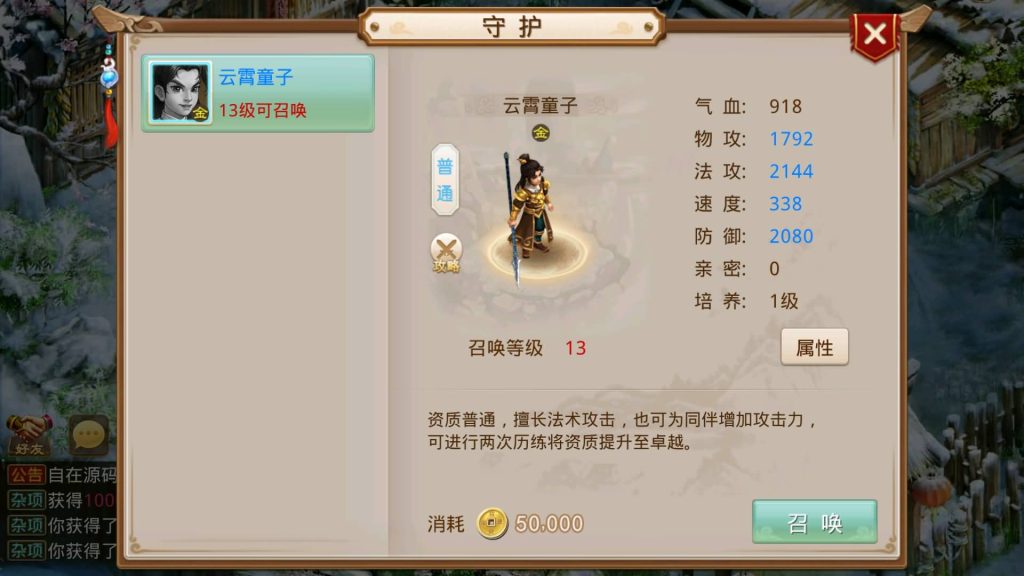 图片[3]-【无间妖道之问鼎天下版】经典回合制手游+安卓端+运营&GM后台+详细搭建教程-梦三年Ym