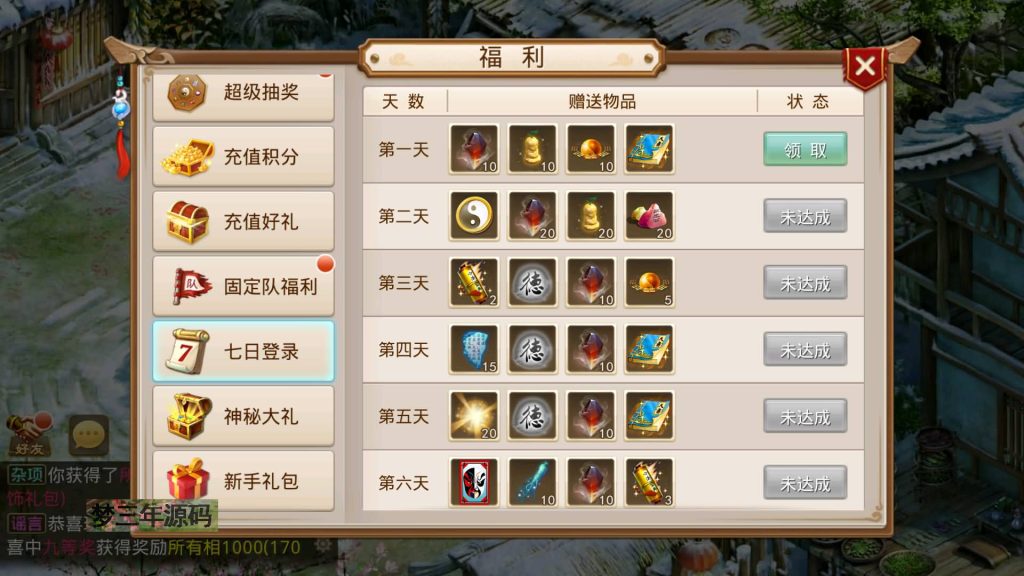 图片[22]_【道心录魔改83版】经典回合制手游+安卓端+GM后台+详细搭建教程 - 梦三年Ym_梦三年Ym
